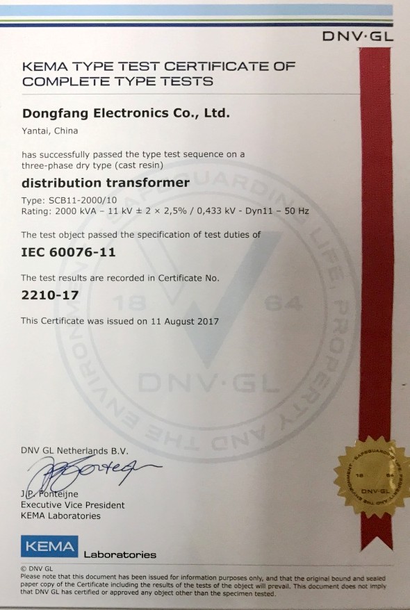 我公司變壓器產品取得KEMA認證